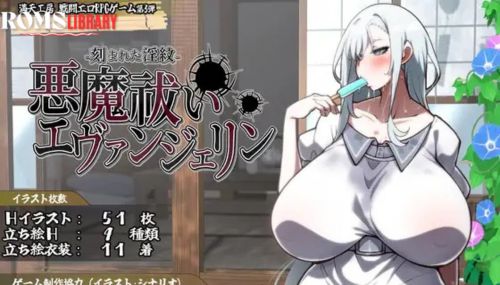 Exorcist Evangeline The Engraved Lewd Crest (v1.01) Download